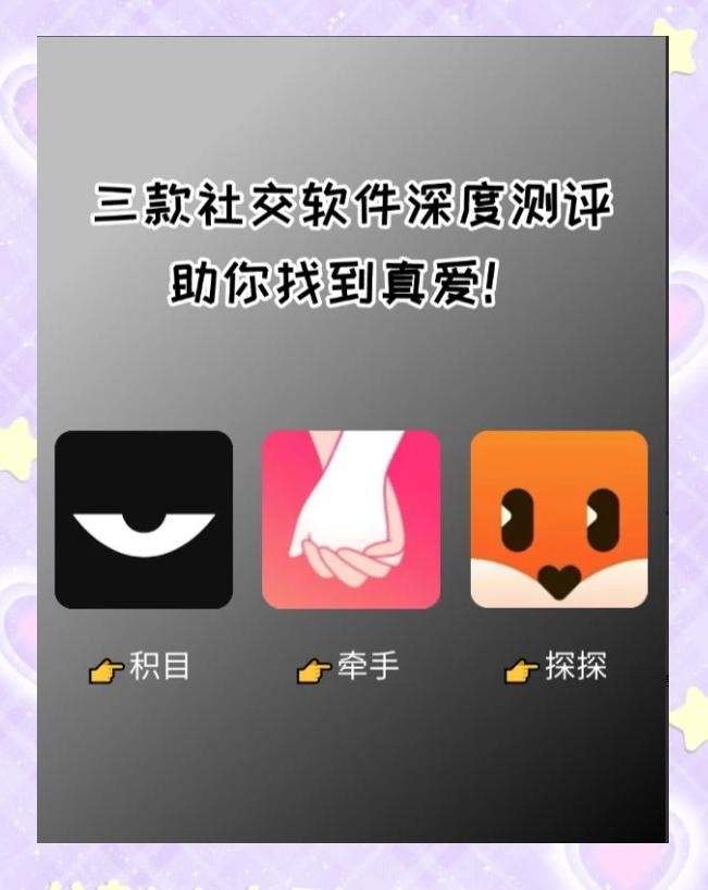 2015最火的交友软件有哪些,2015最火的交友软件有哪些呢