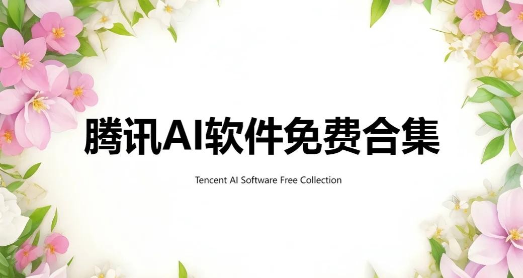 AI一键去除外观物软件安卓(ai一键去除外观物软件安卓手机)