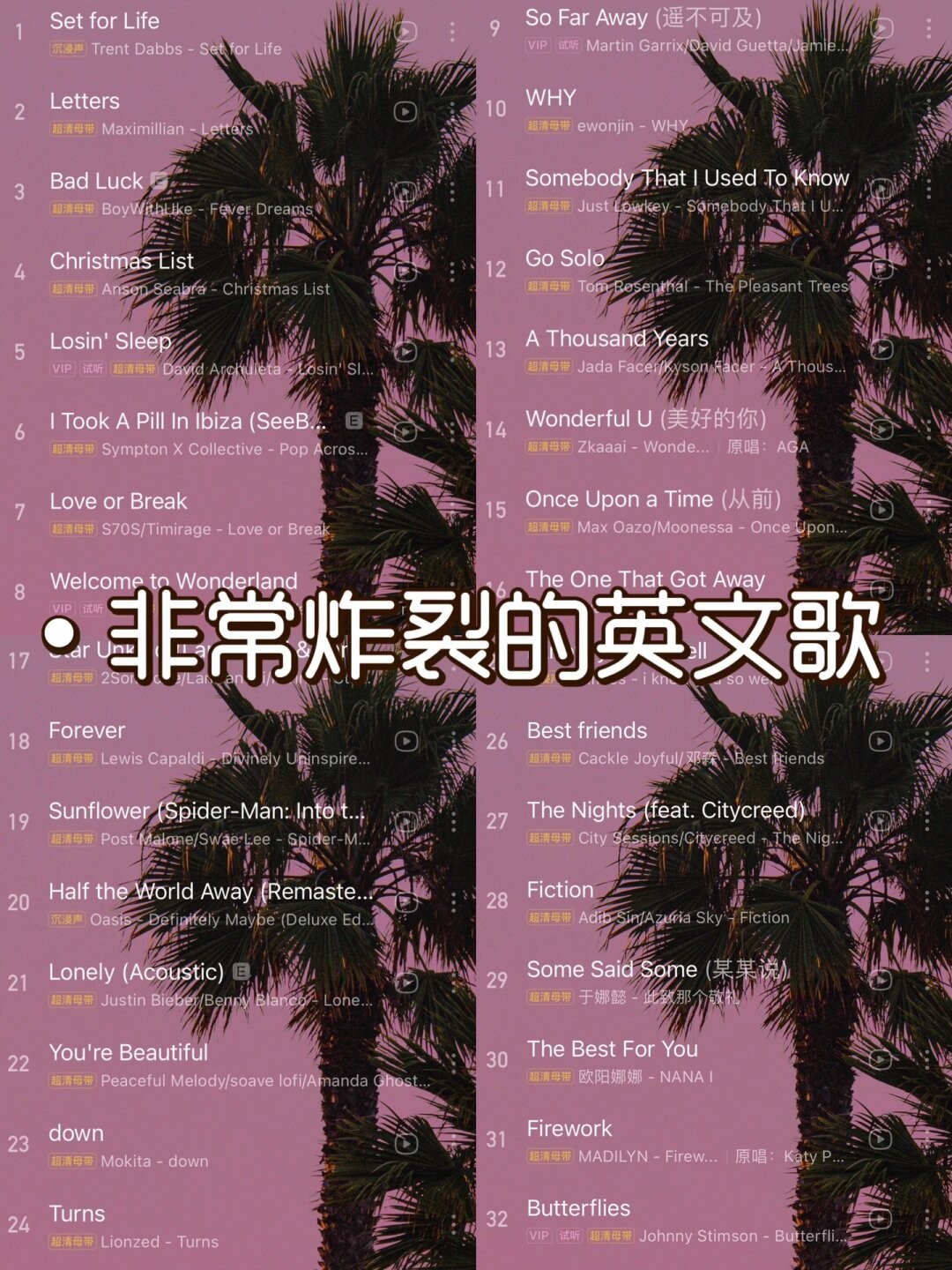 10首最火英文歌(最火的十大英文歌)