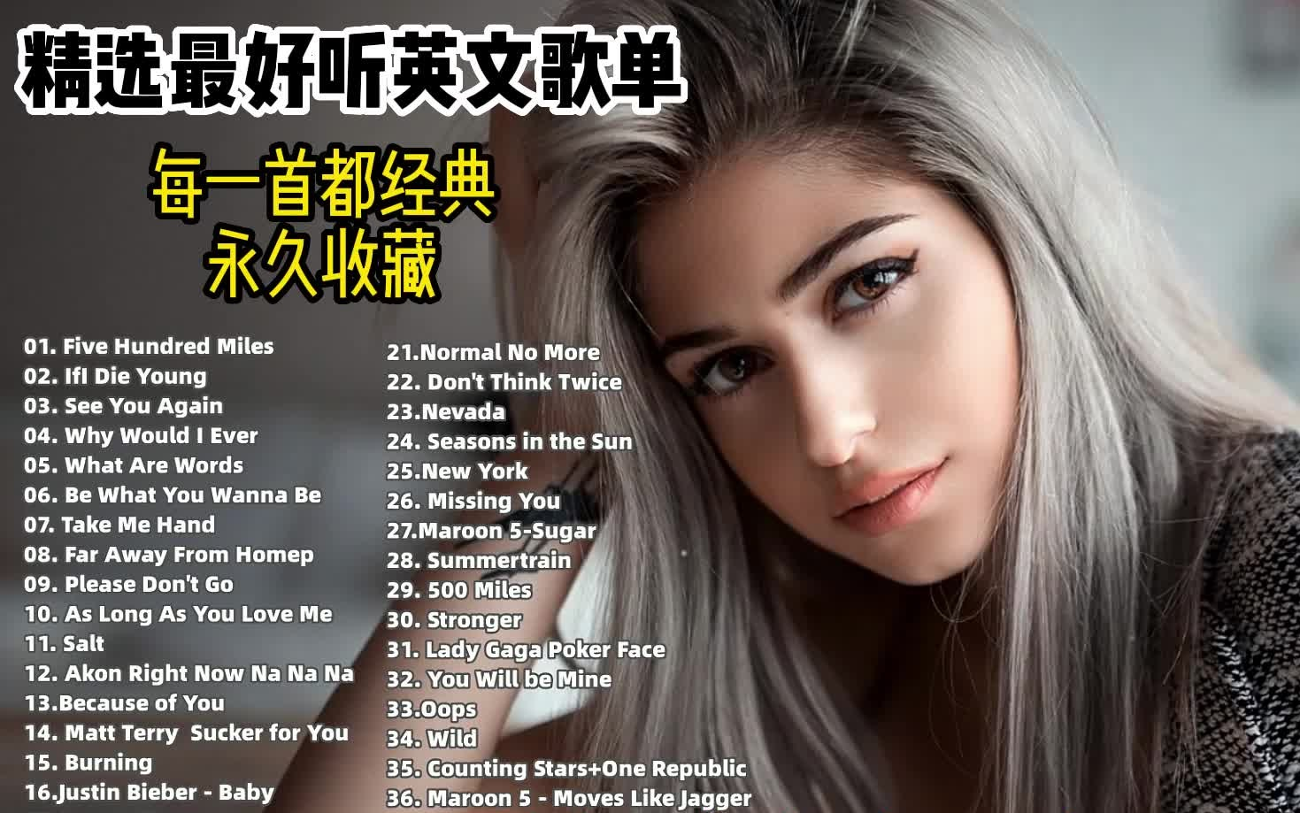 10首最火英文歌(最火的十大英文歌)