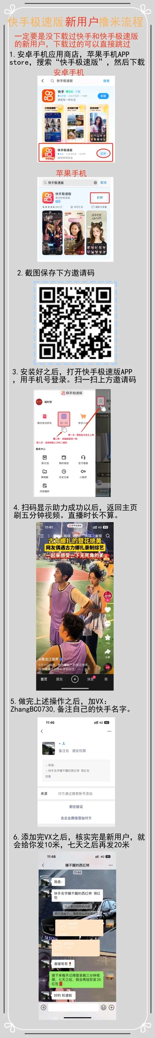 快手极速版旧版本2023官方版下载,快手极速版旧版本