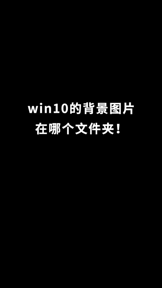 抖音的安装包储存文件在哪里,抖音安装在手机哪个文件夹
