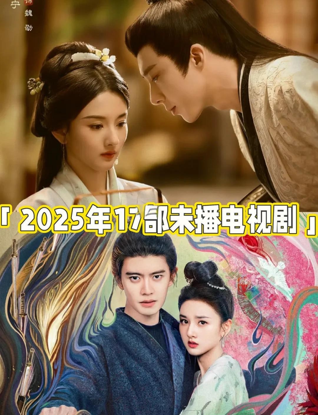 最火电视剧排行榜前十名2025(最火电视剧排行榜前十名2025白色橄榄树)