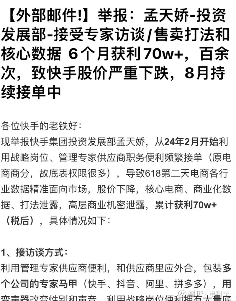 快手官网投诉电话号码(快手官方平台投诉电话是多少)