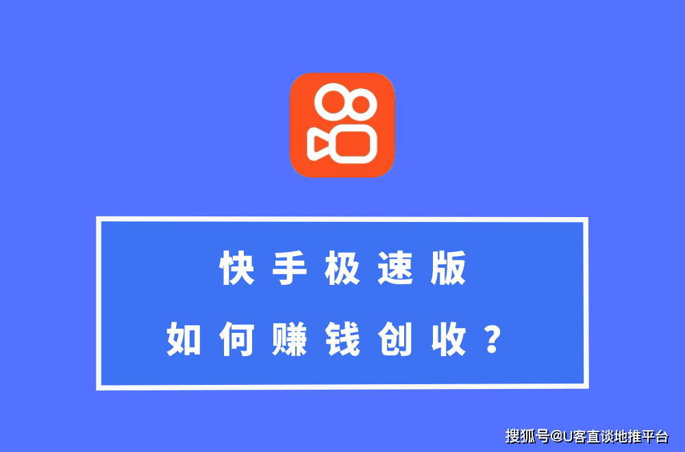 极速快手赚钱版下载(找回原来的快手下载)