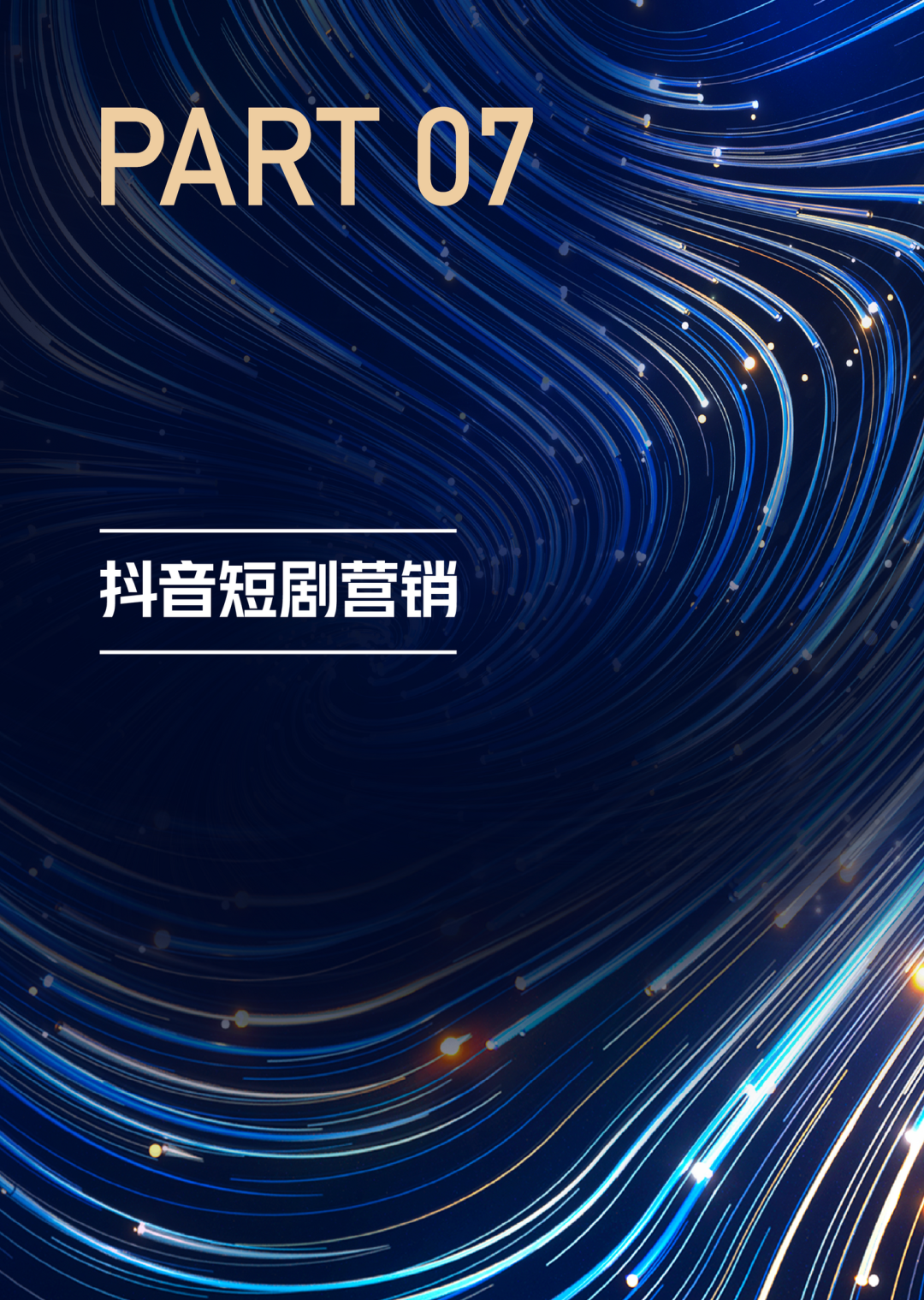 抖音下载最新版本2024(抖音下载最新版本2024官方正版安装苹果)