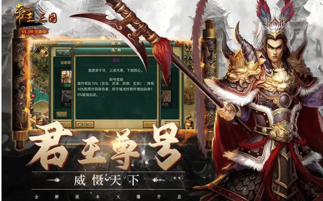 三国手游推荐2025最火(三国手游推荐榜单)