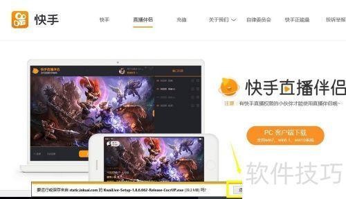 快手电脑版(快手电脑版官网入口)