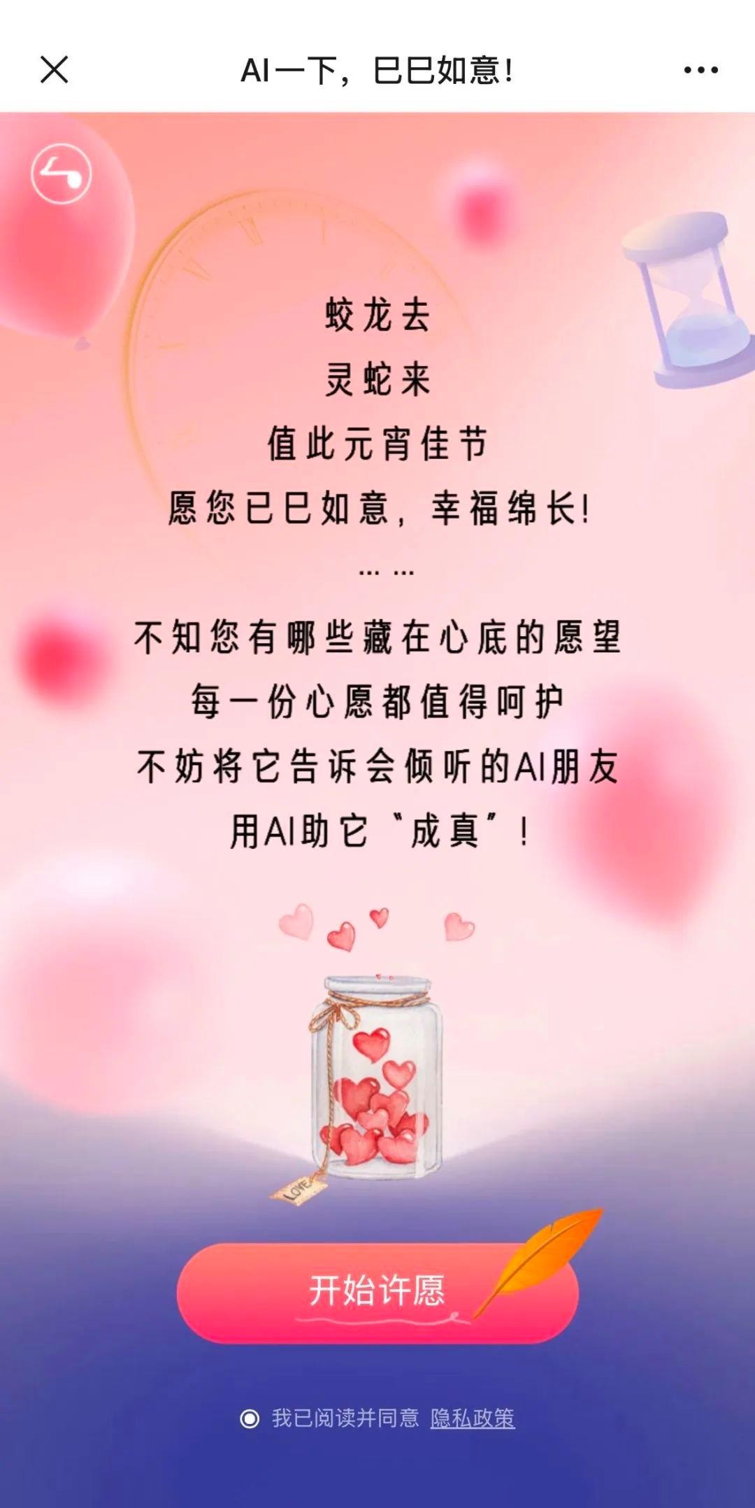 AI定制祝福语惊艳你的朋友圈,ai生成祝福语