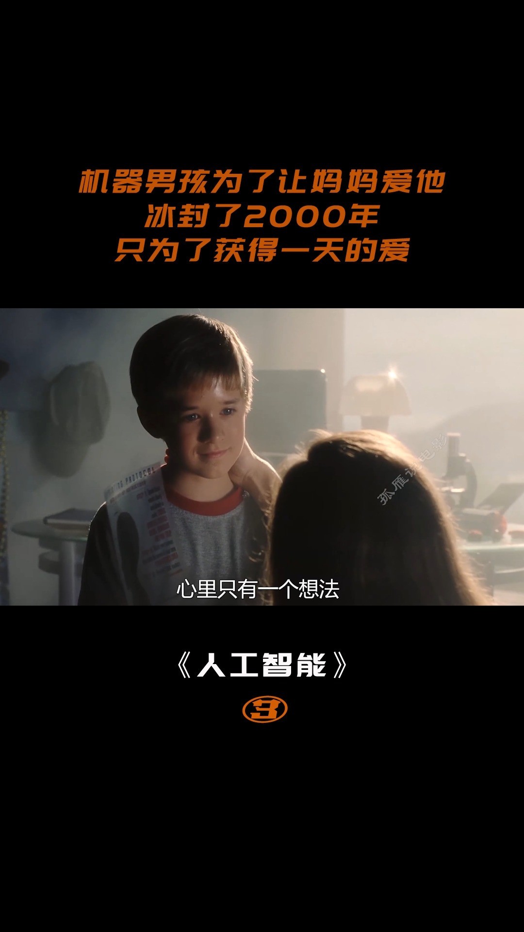 人工智能电影解说,人工智能电影