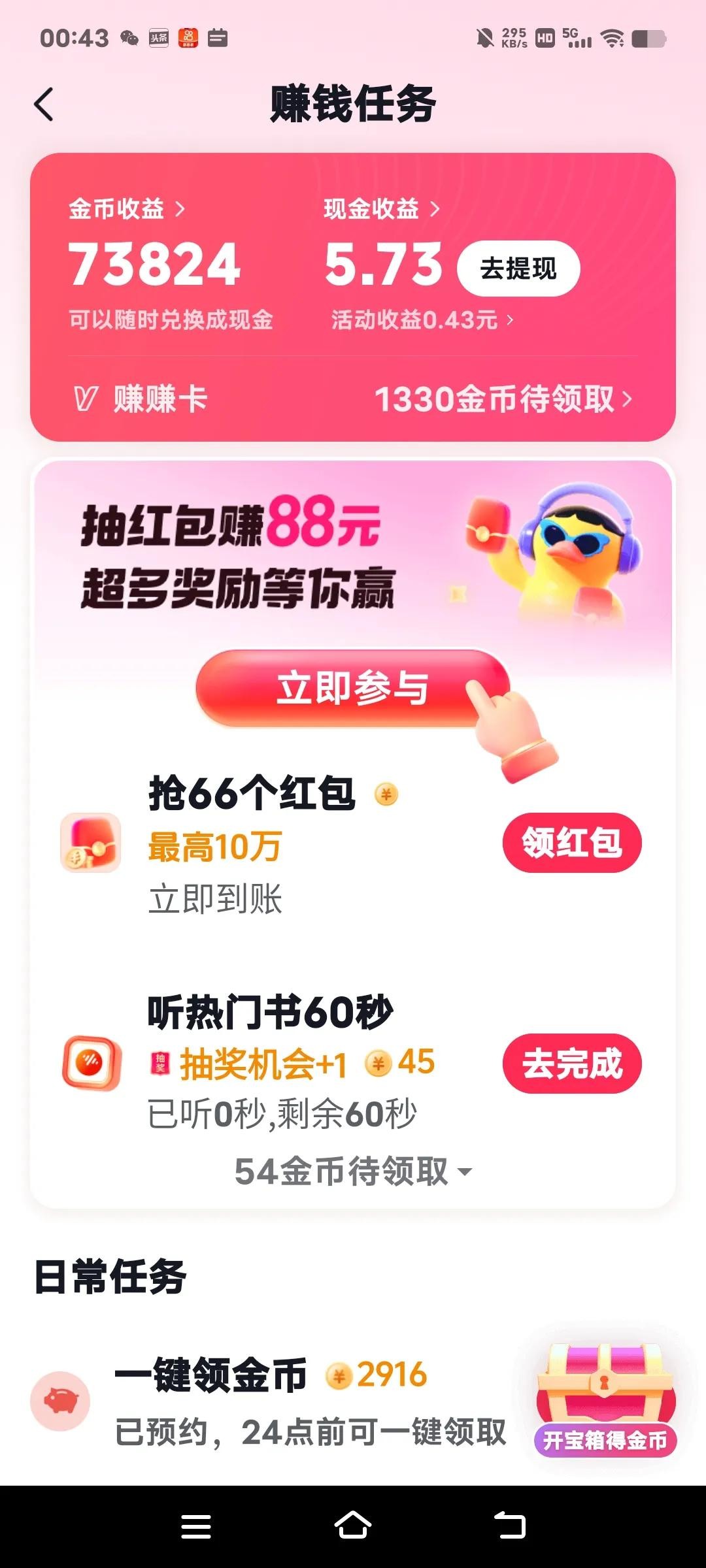 免费下载快手极速版赚钱版,免费下载快手极速版赚钱版安全吗