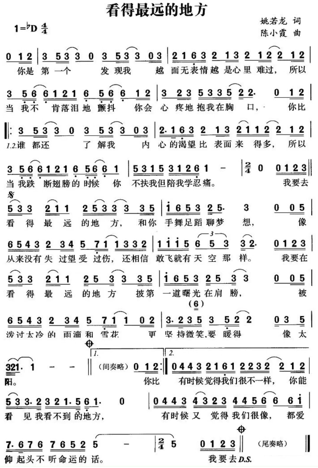 最火的歌曲名称(最火的歌曲名称大全)