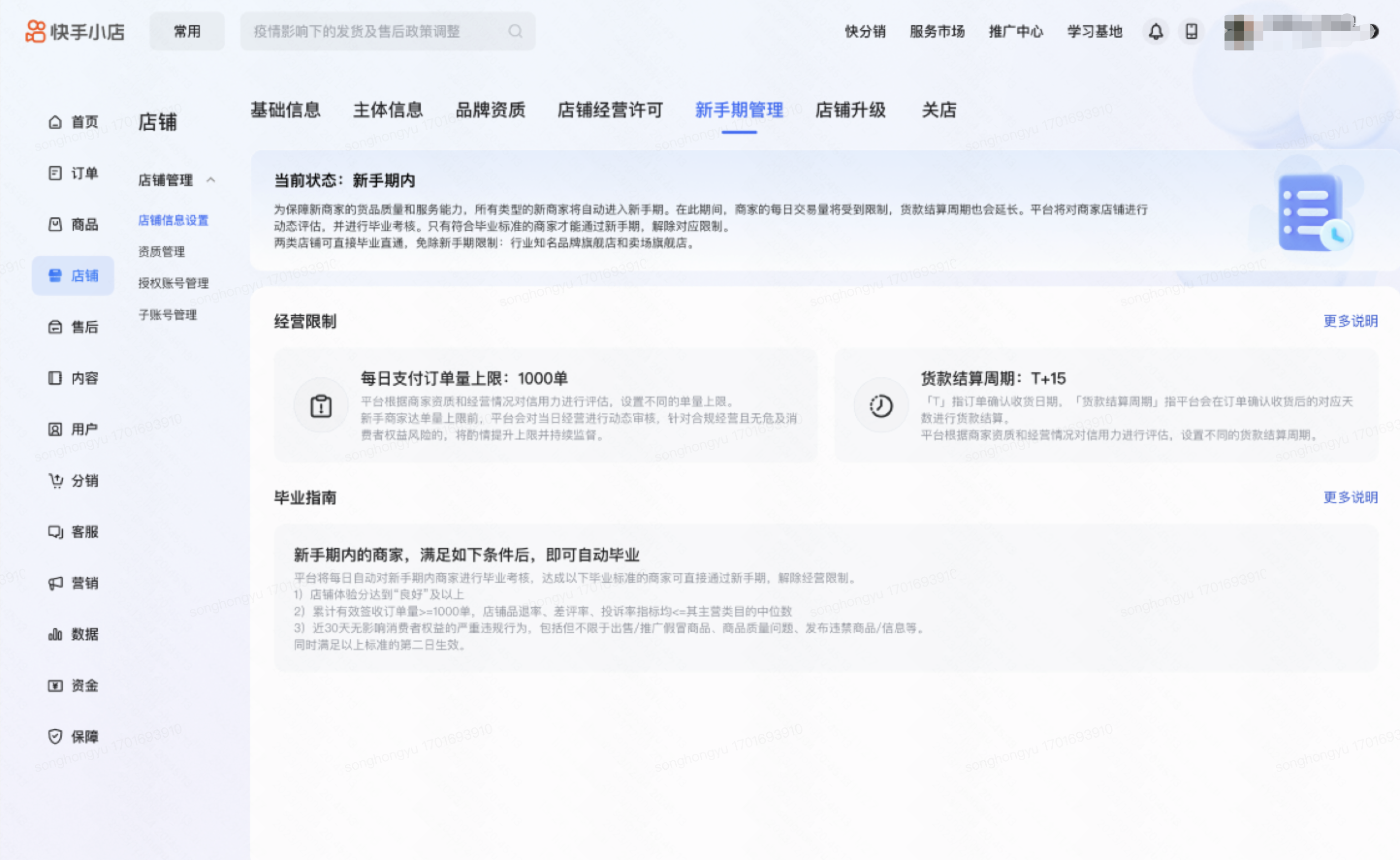 快手小店我的评价在哪里能找到,快手小店评论在哪里看