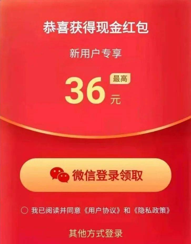 快手极速版下载领现金是不是真,要扣钱吗?,快手极速版下载领现金免费领红包是真的吗