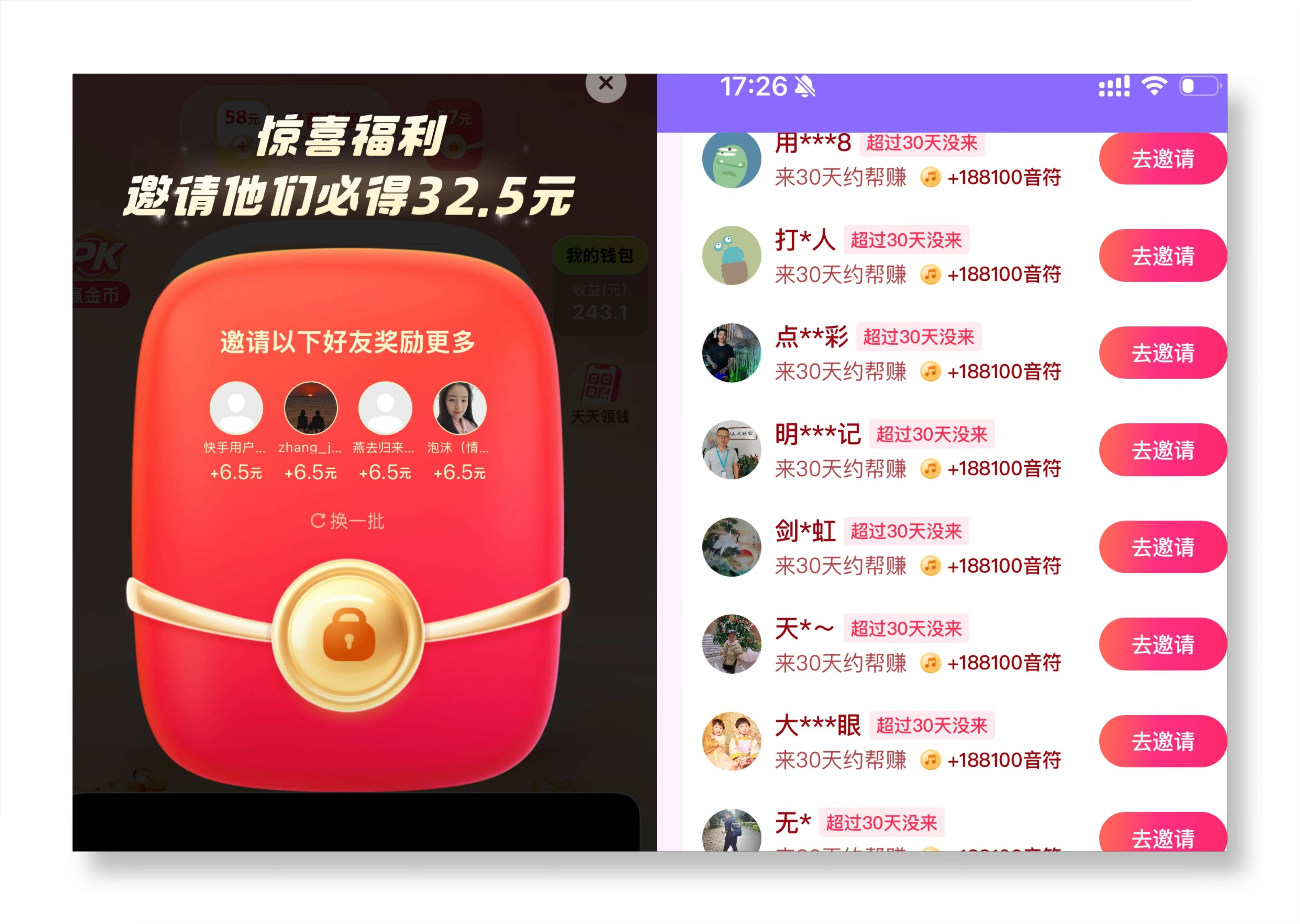 快手极速版赚零花钱下载(快手极速版赚零花钱下载什么软件)