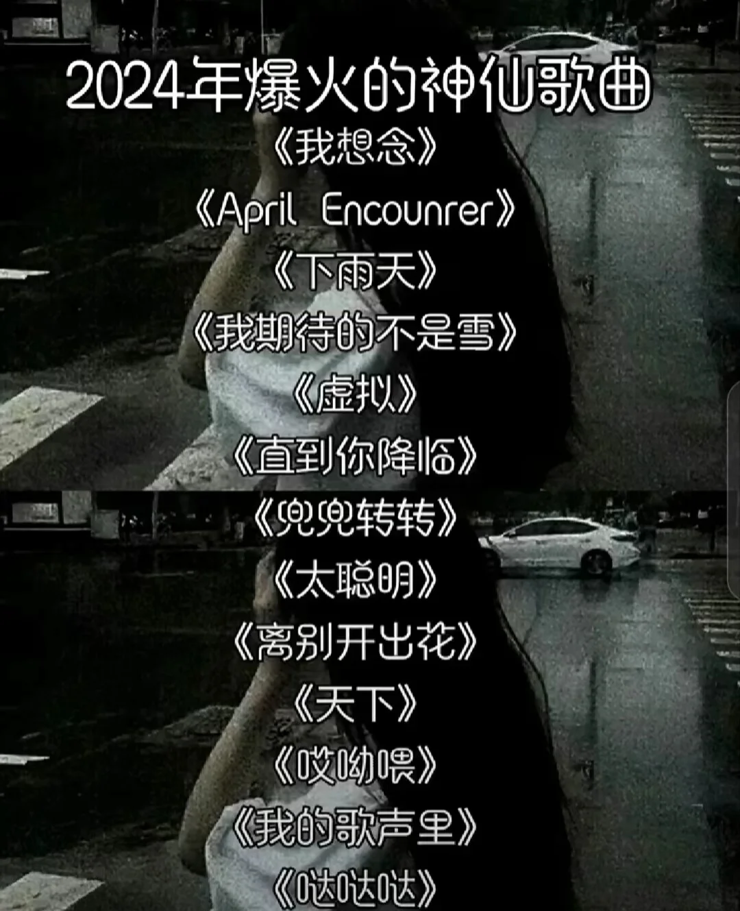 网上最火的10大歌曲,网上最火的有哪些歌