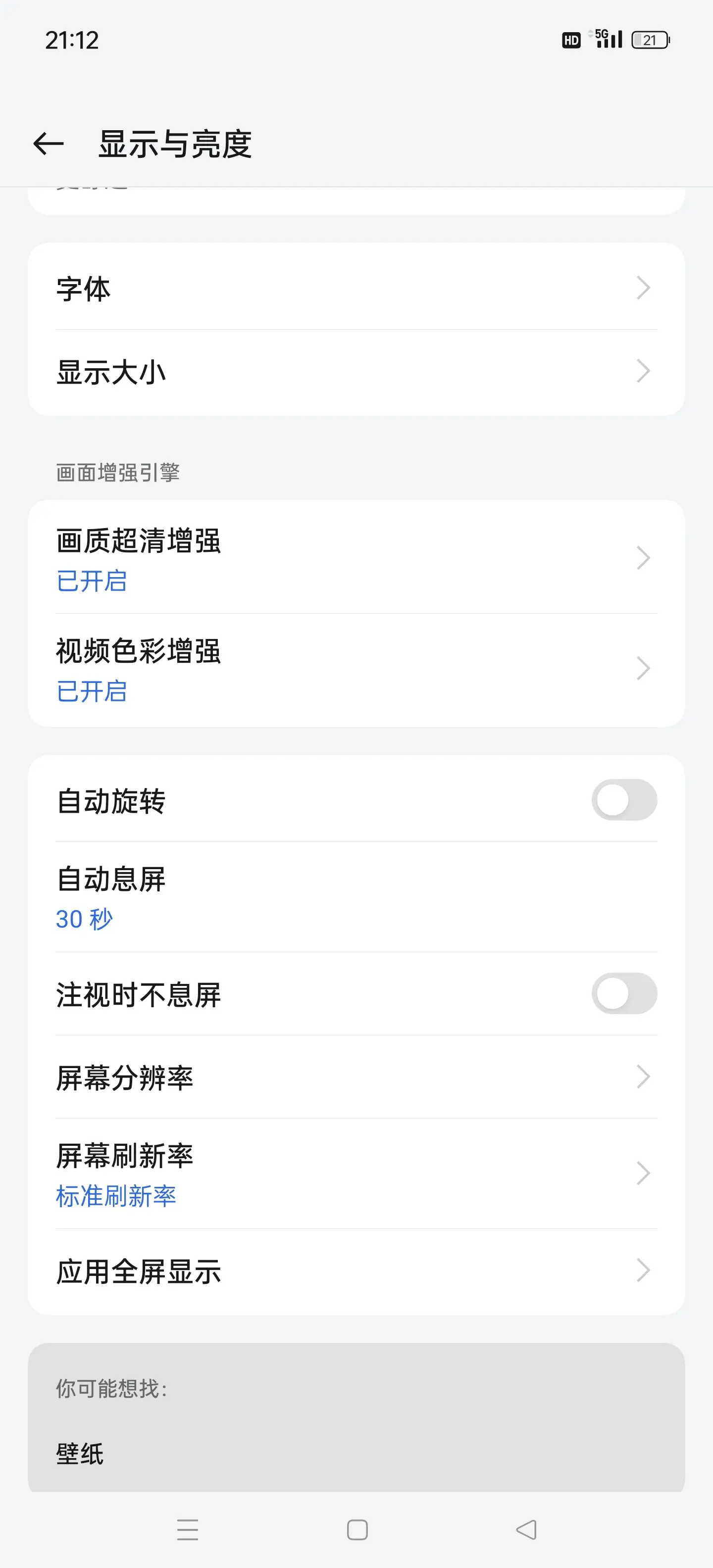 一加手机抖音怎么放大,一加8t刷抖音画面不清晰