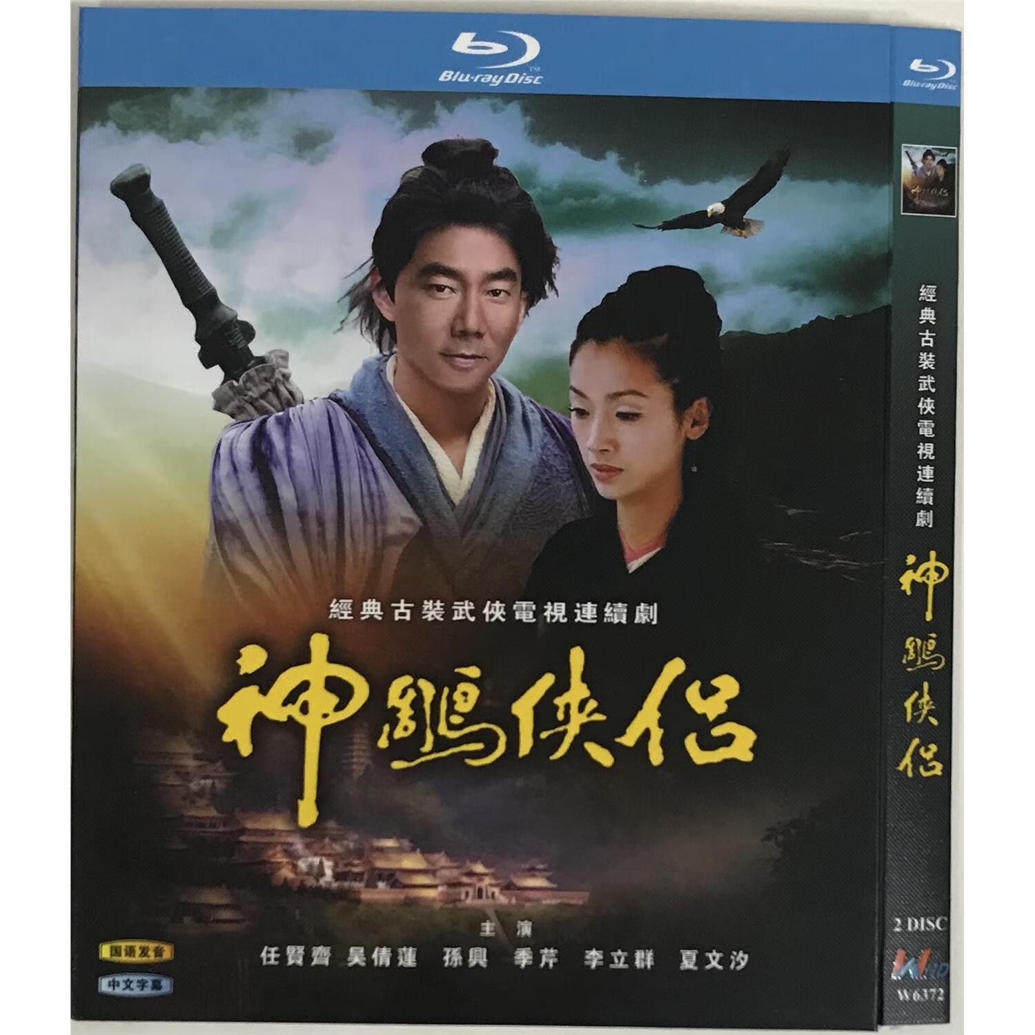 最火的电视剧神雕侠侣(2021年神雕侠侣电视剧)