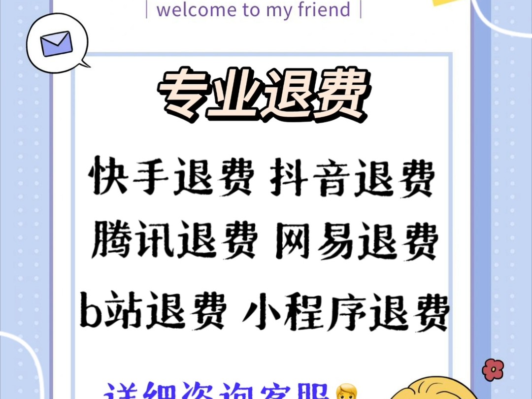 抖音充值可以退款吗,抖音充值的钱还能退回来吗