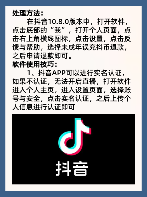 抖音充值可以退款吗,抖音充值的钱还能退回来吗