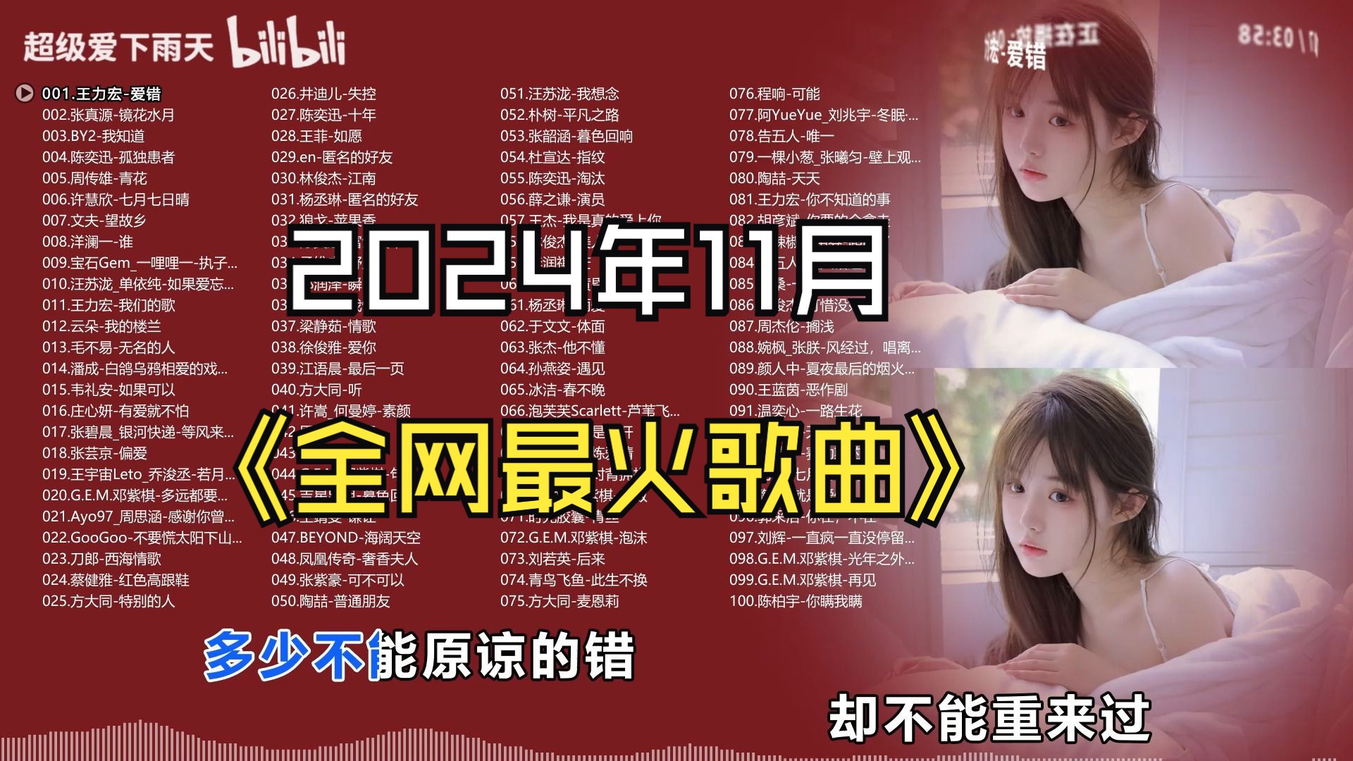 最火爆的纯音乐,最火的十首bgm纯音乐