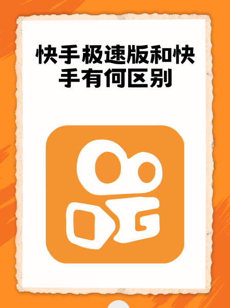 下载快手极速版真的能赚钱吗?安全吗?,快手极速版app下载赚钱安全吗