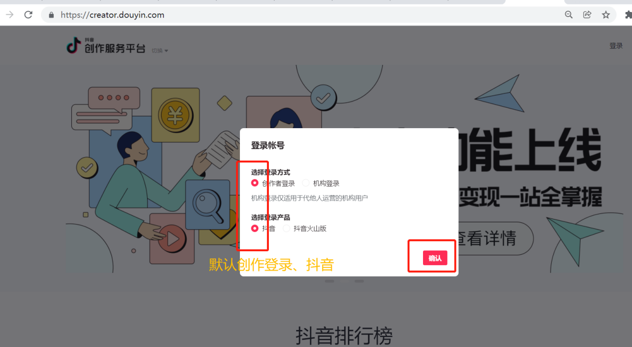 抖音创作服务平台创建合集,抖音创作服务平台在哪里打开