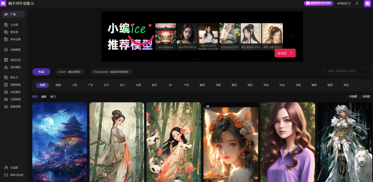 触手ai绘画,触手ai绘画在哪下载