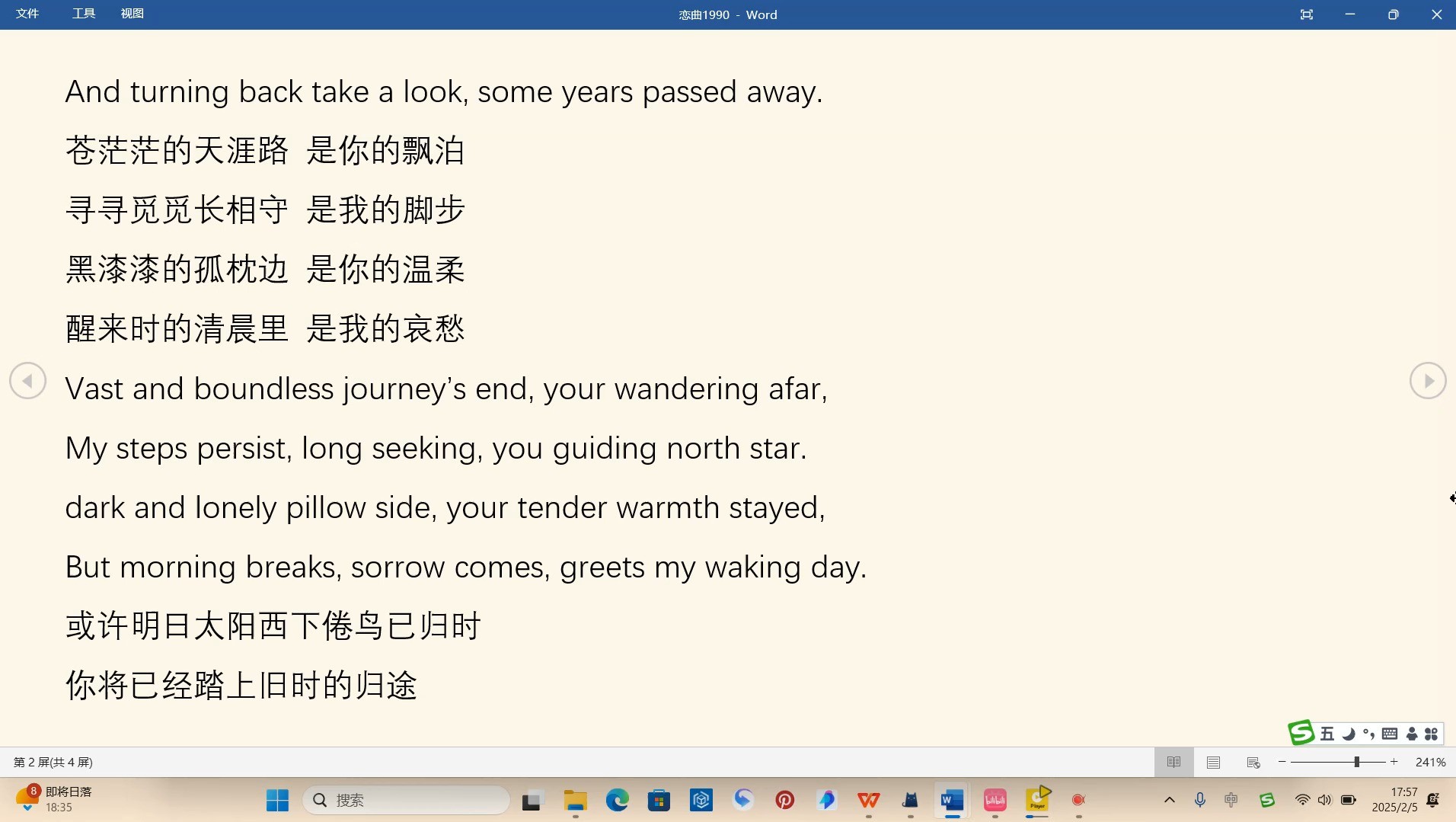 2025年最火的英文歌(2025年流行的**音乐)