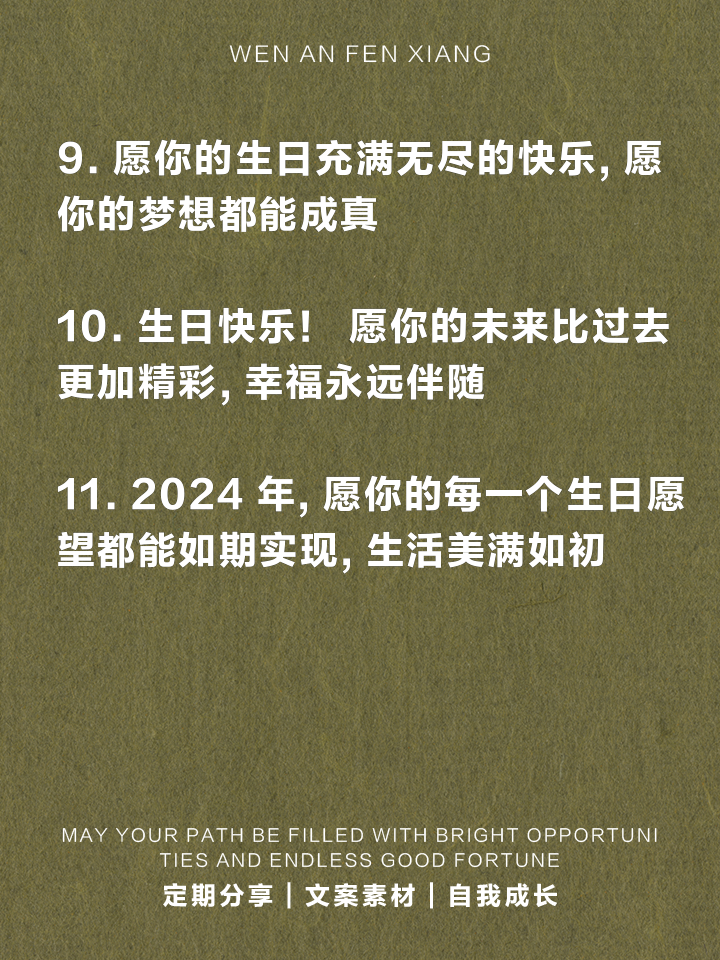 2024最火生日短句送长辈,2024最火生日短句