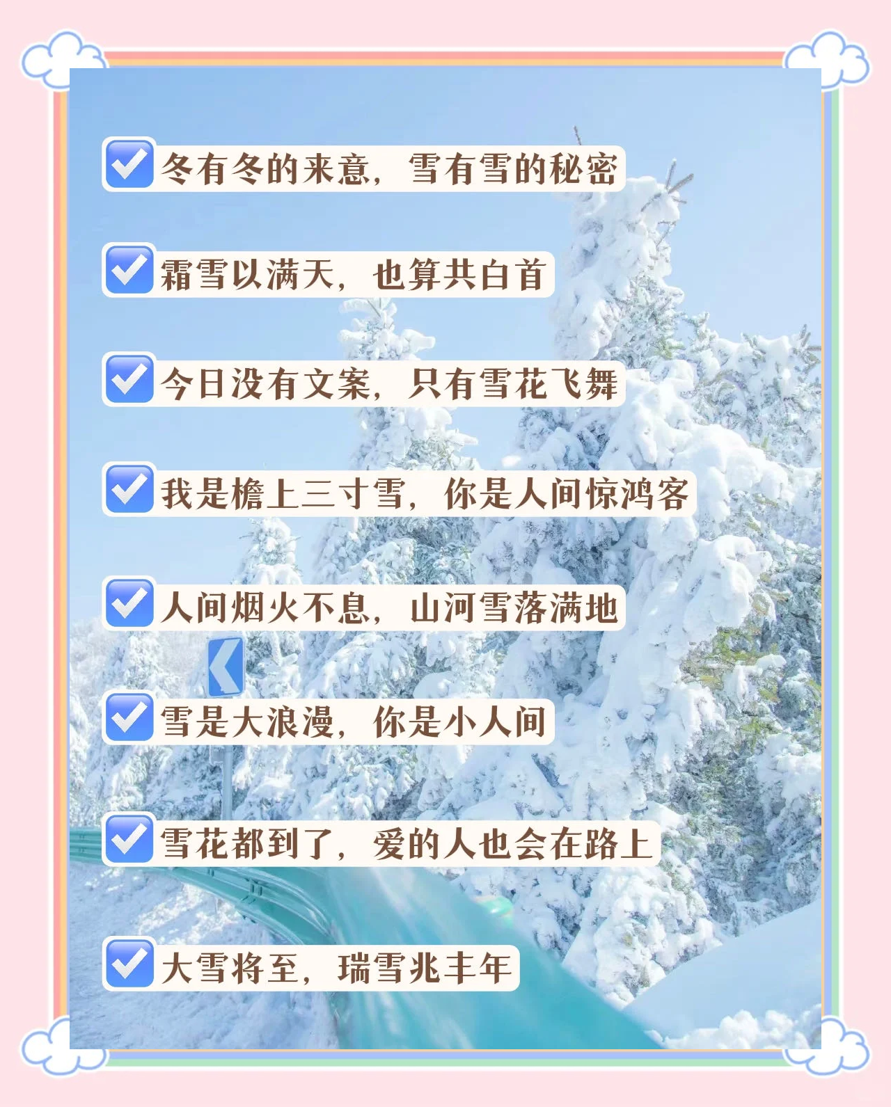 2025最火下雪文案短句有哪些?,2025最火下雪文案短句