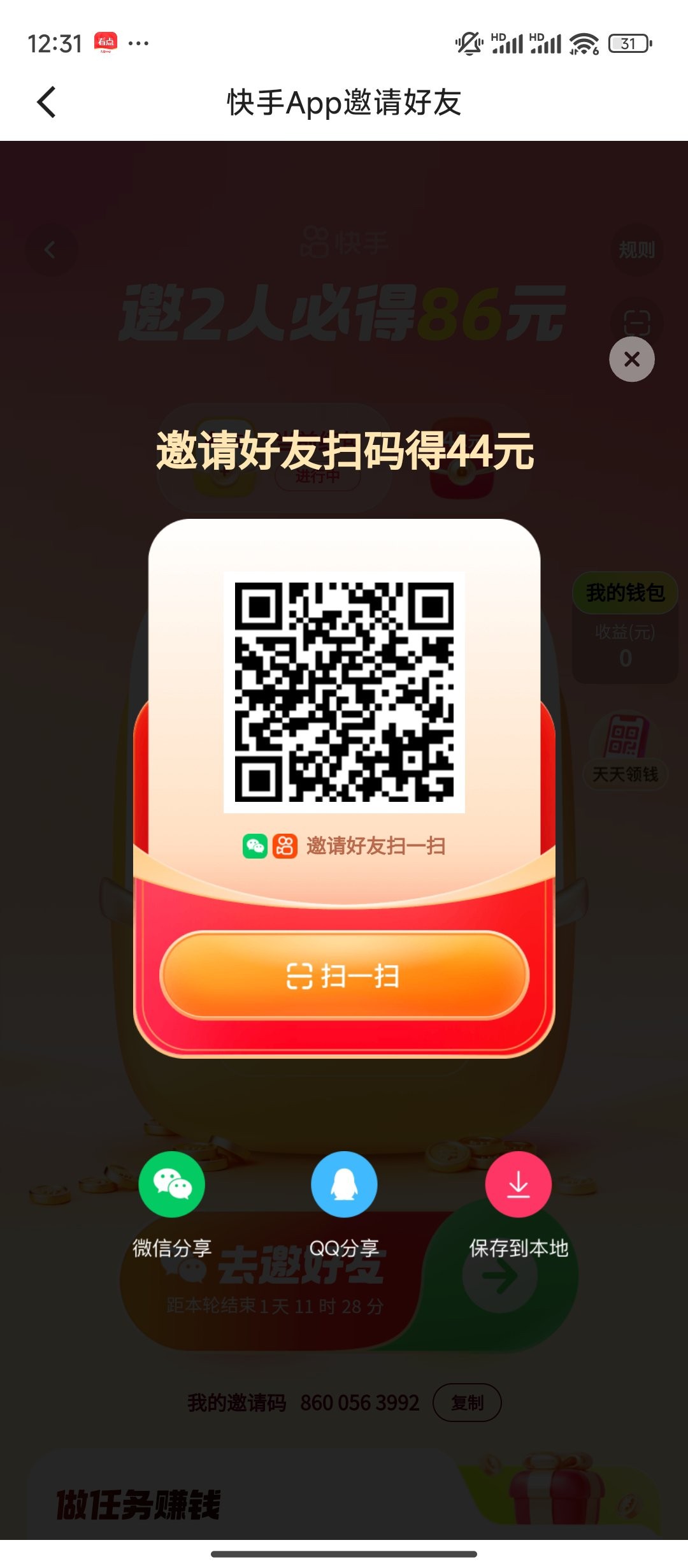 快手极速版直接下载,下载 快手 极速版