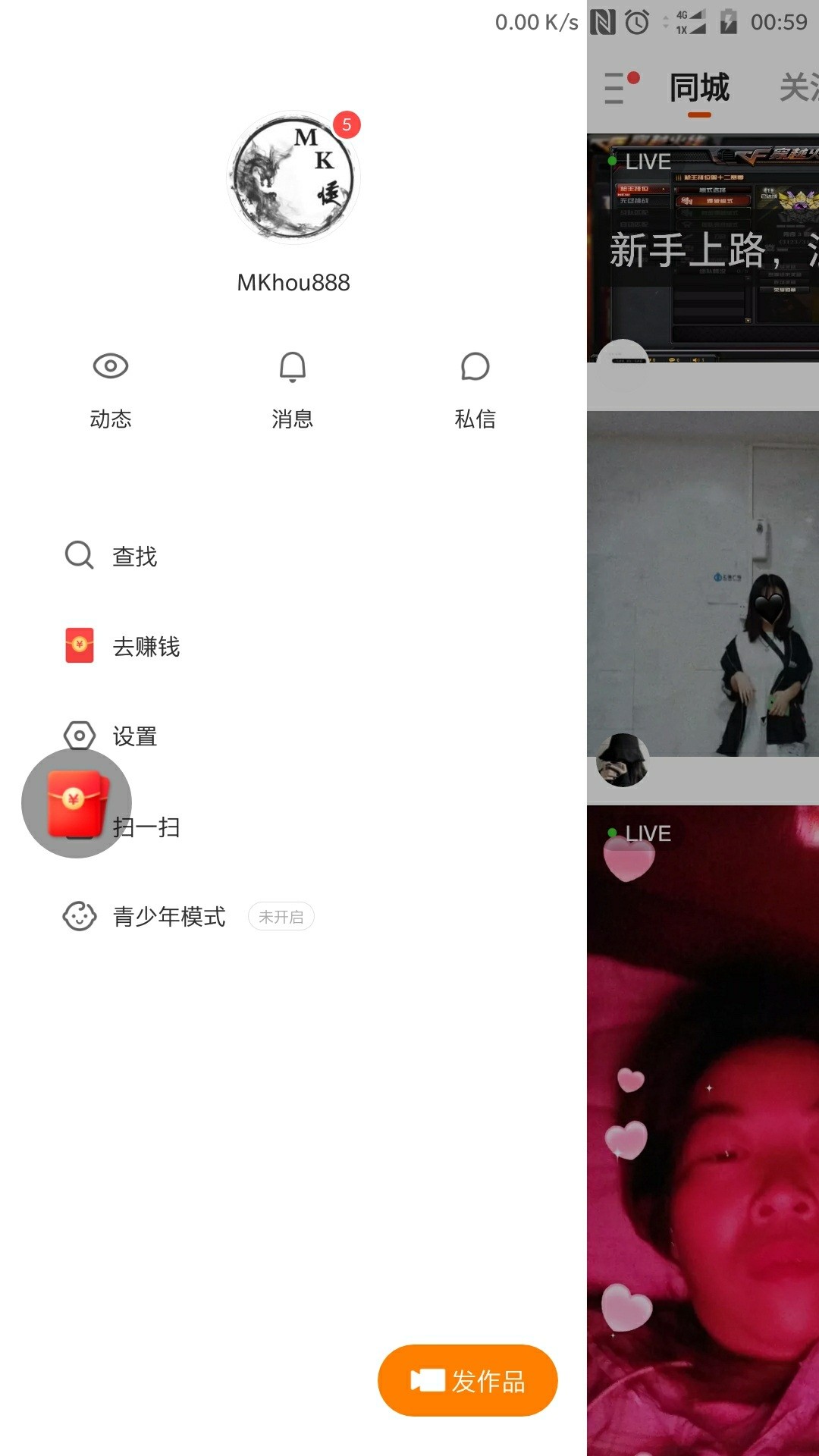 快手极速版免费下载2023抖音的简单介绍