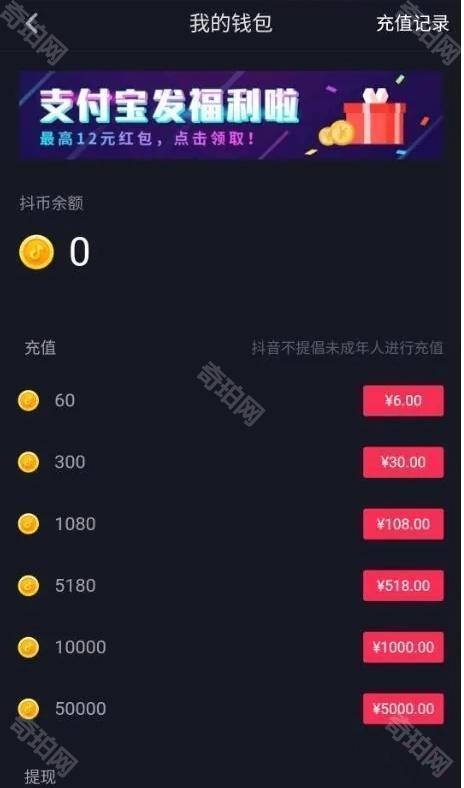 抖音充值抖币官网入口苹果(苹果抖音抖币在哪里充值有比较优惠)