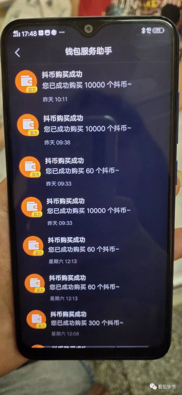 抖音充值抖币官网入口苹果(苹果抖音抖币在哪里充值有比较优惠)