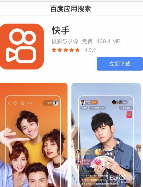 下载快手安装,下载快手安装桌面