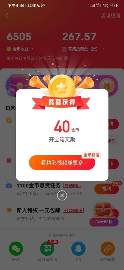 快手挣钱的是哪个版本(快手挣钱的是哪个版本的游戏)