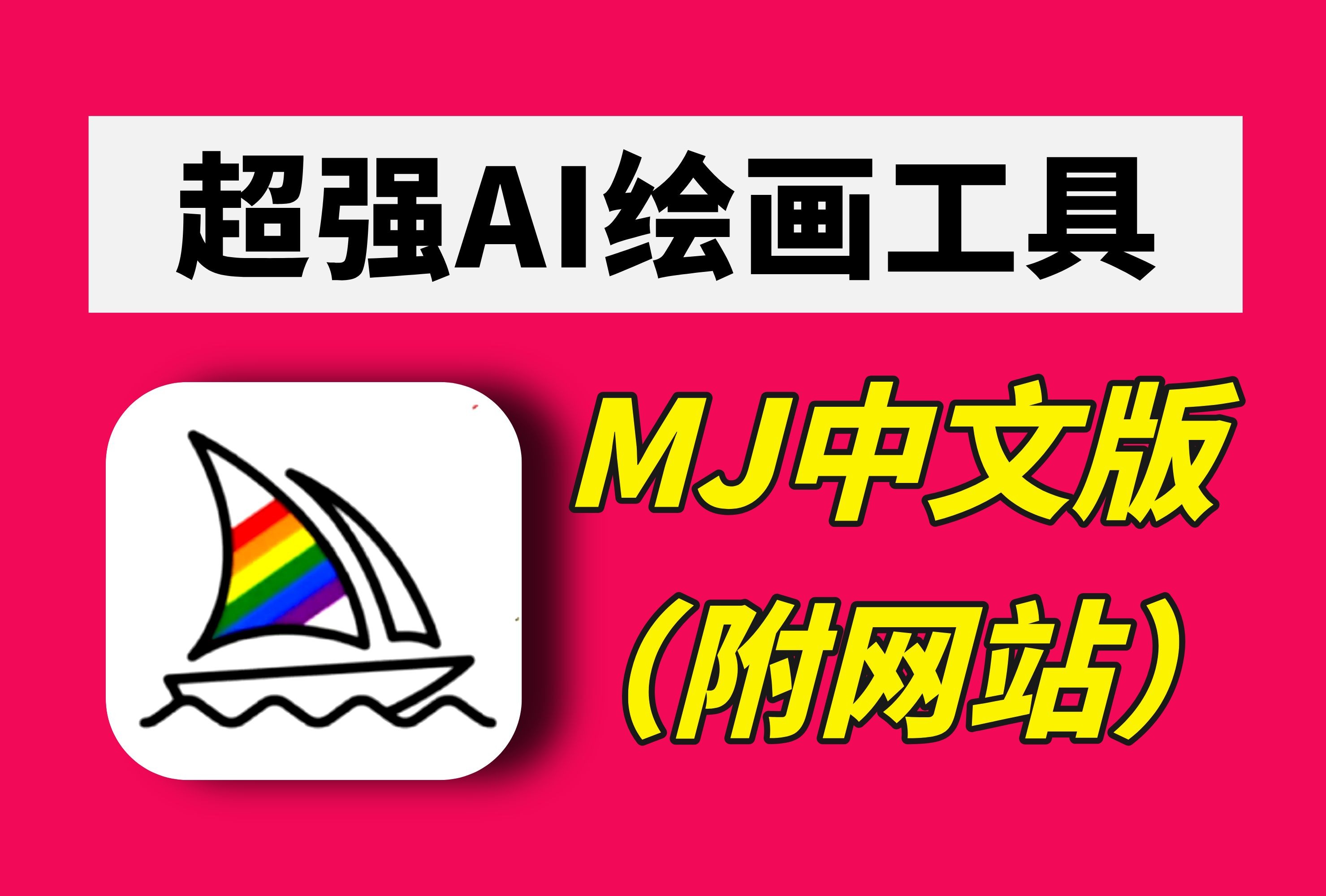 ai自动生成绘画软件,AI绘画生成器网站