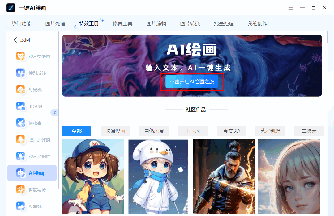 ai自动生成绘画软件,AI绘画生成器网站