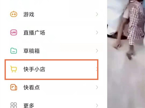 快手小店怎么改收货地址和电话(快手小店哪里改收货地址)