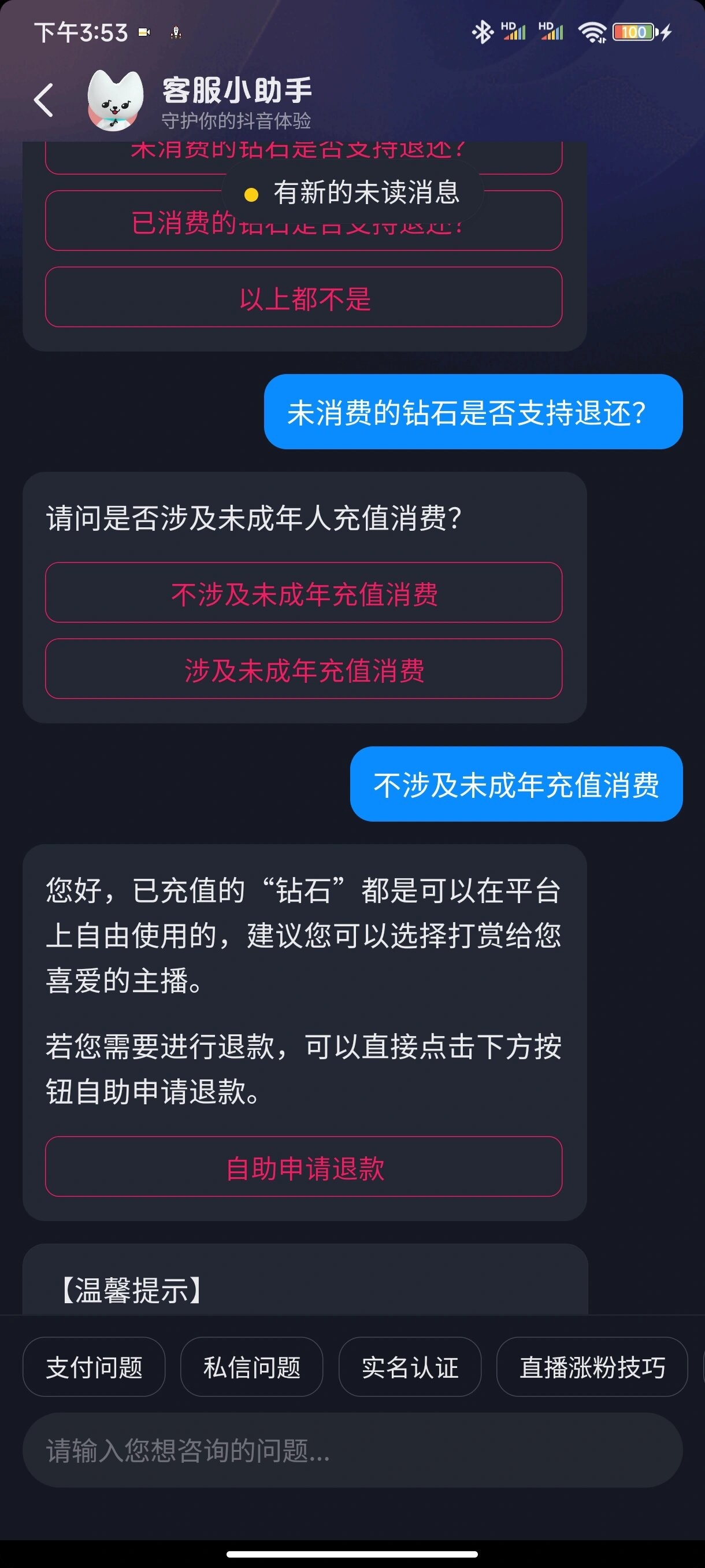抖音充值链接(抖音充值链接怎么发给别人)