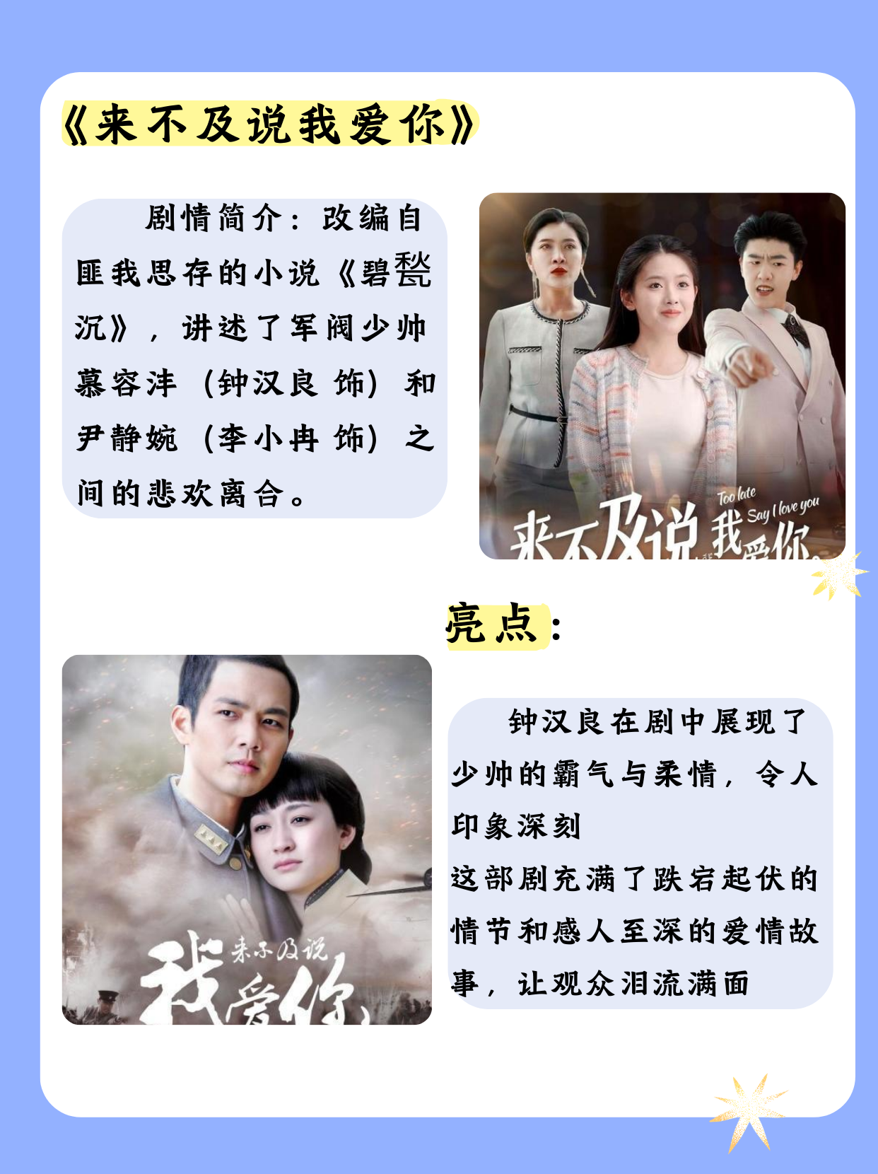 最火的电视剧2021排行前10名,最火电视剧推荐