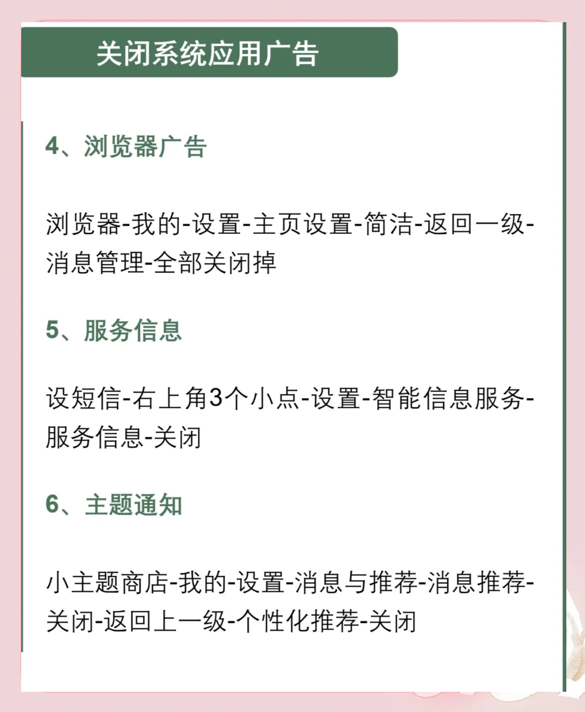 抖音创作者服务中心平台怎么关闭广告推送,抖音创作者服务中心平台怎么关闭广告