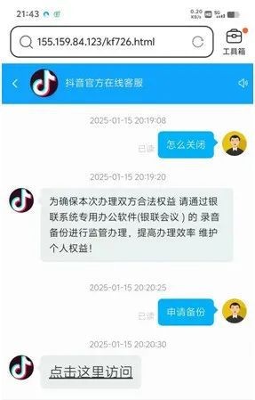 抖音官网客服电话是多少,抖音官方电话多少客服电话