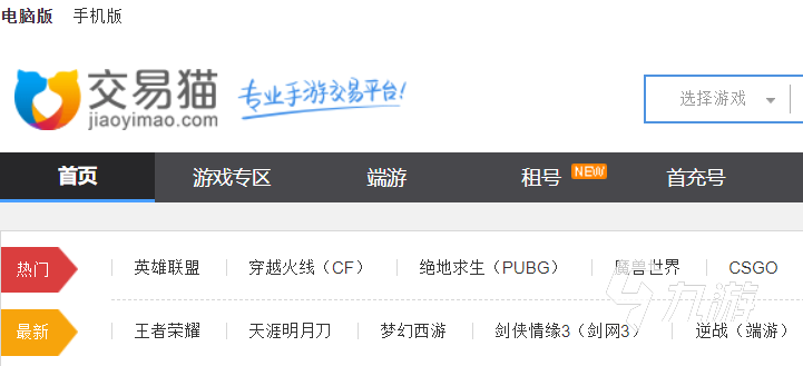 最火的手游交易平台排名(2020最火的手游交易软件)