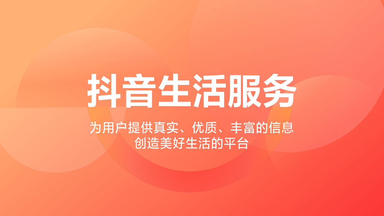 抖音创作服务平台登录入口网址(抖音创作服务平台登录入口网址是多少)