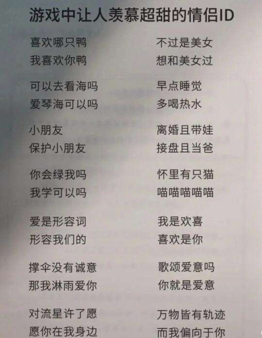 最火的游戏名字(最火的游戏名字符号)