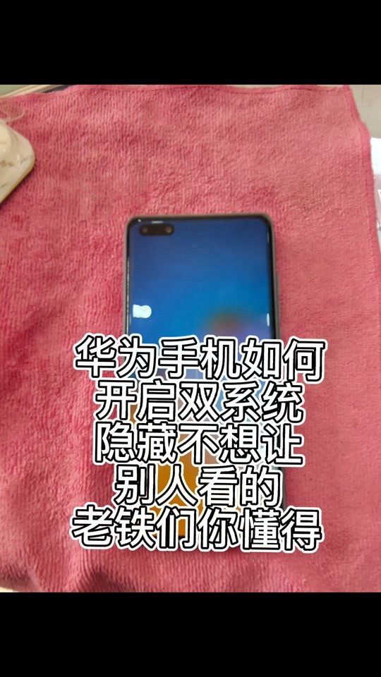 华为抖音怎么放大(华为抖音怎么放大画面)