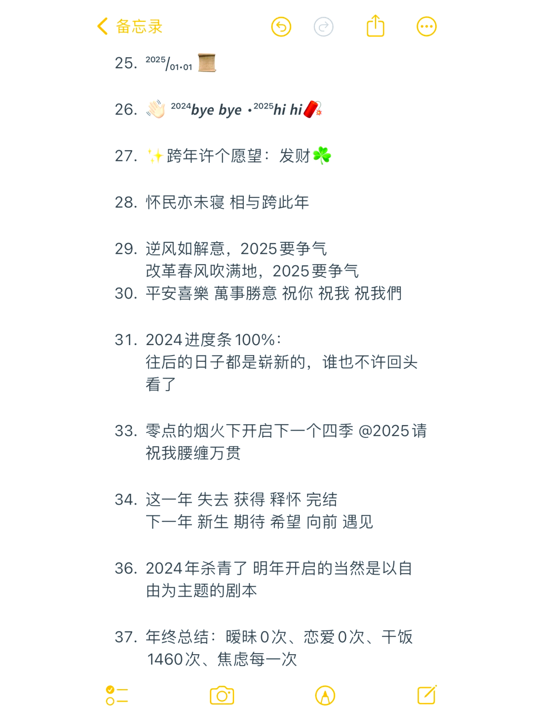 2025朋友圈最火年终总结(朋友圈年总结2020年怎么写)