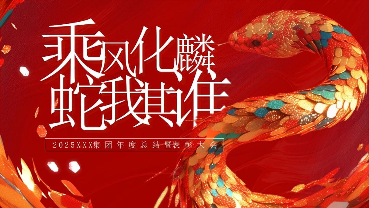 2025朋友圈最火年终总结(朋友圈年总结2020年怎么写)